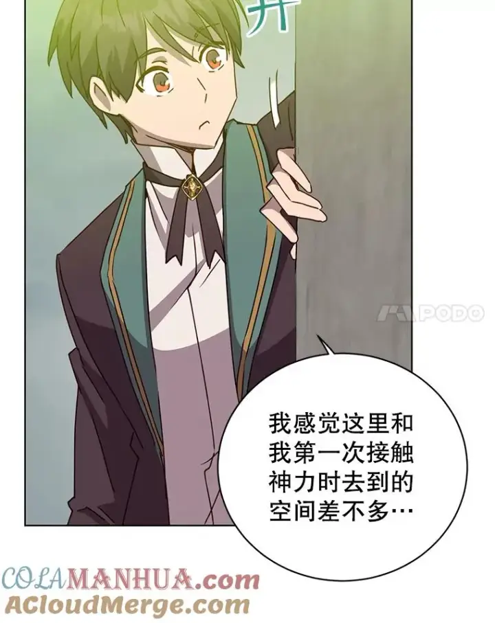 漫画《顶级英雄归来》106.神梦第41张图