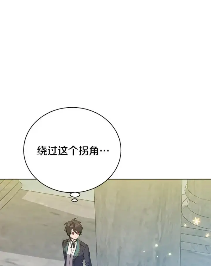 漫画《顶级英雄归来》106.神梦第42张图