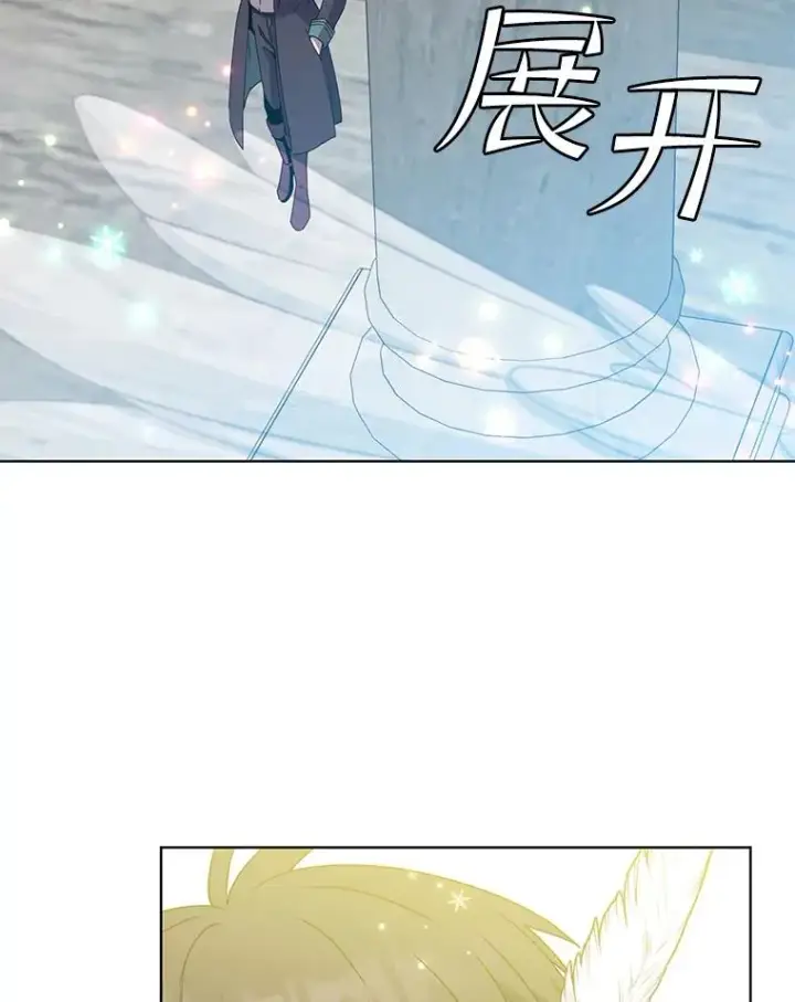 漫画《顶级英雄归来》106.神梦第43张图