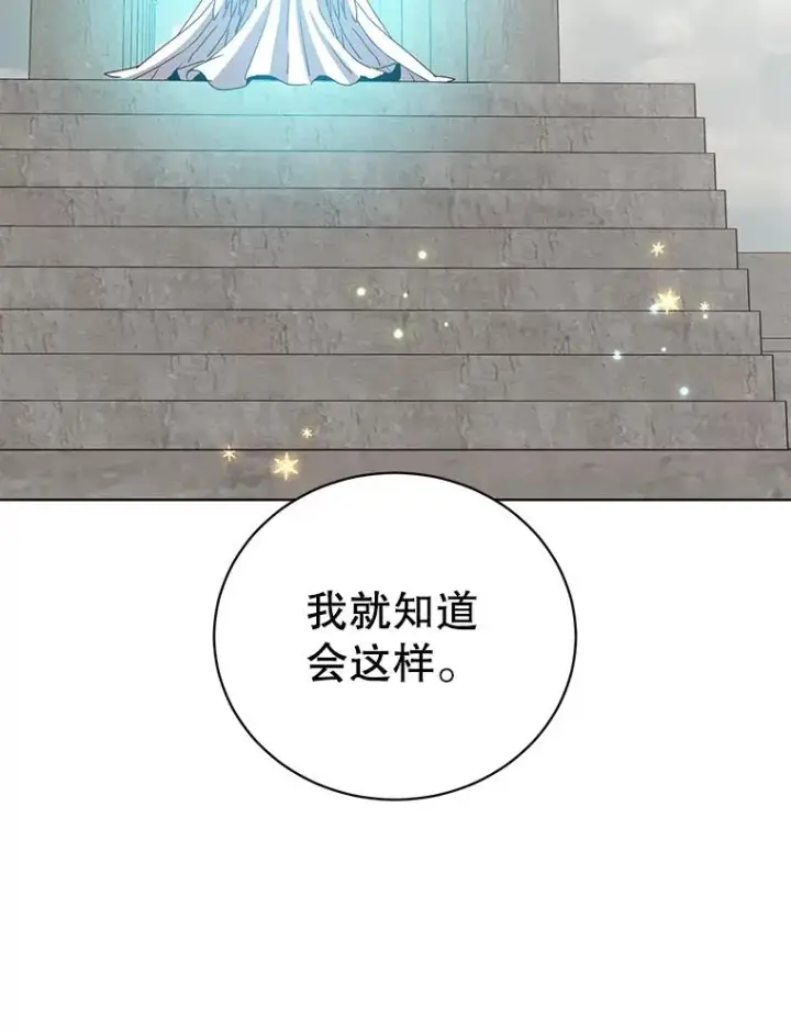 漫画《顶级英雄归来》106.神梦第46张图