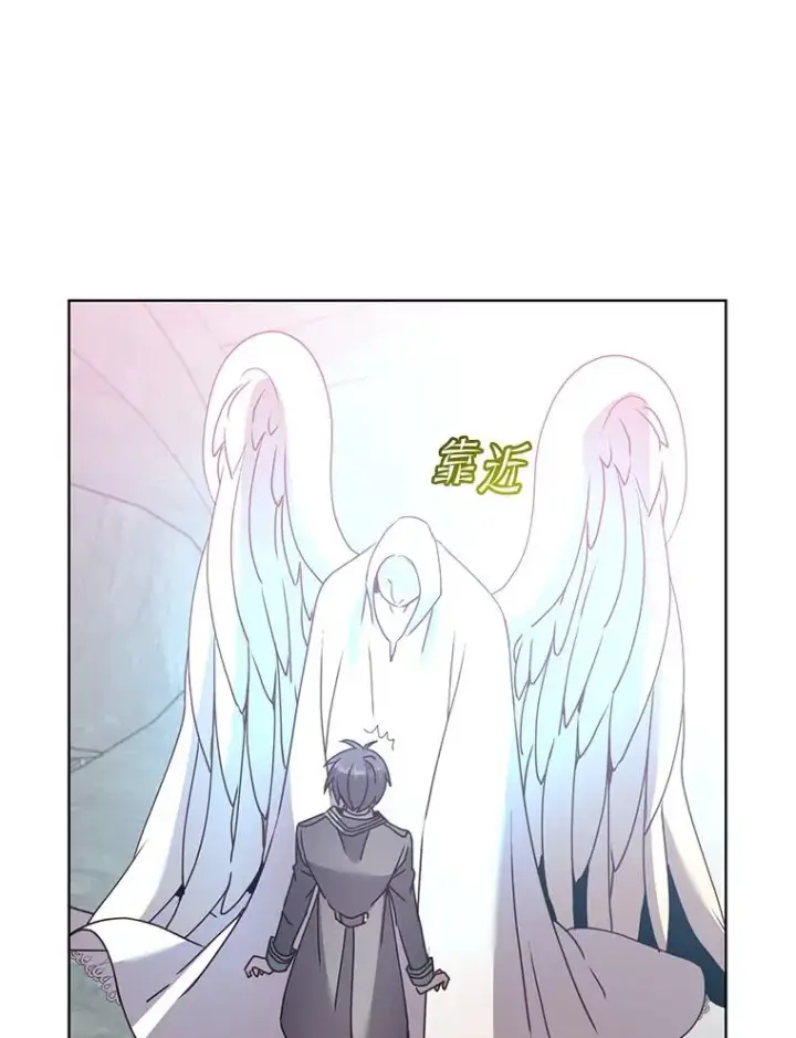 漫画《顶级英雄归来》106.神梦第47张图