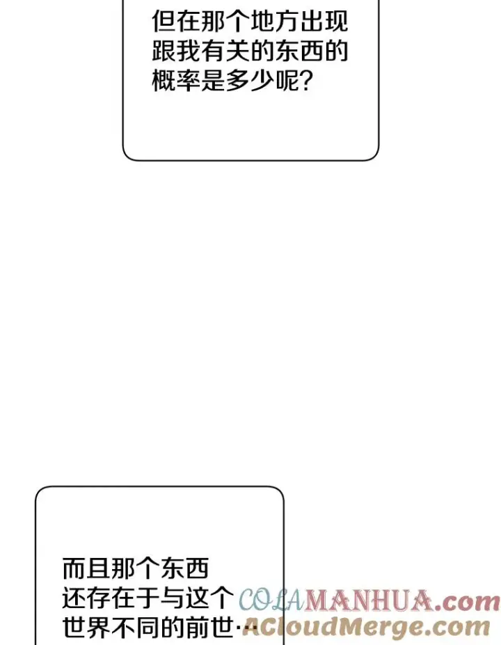漫画《顶级英雄归来》106.神梦第5张图