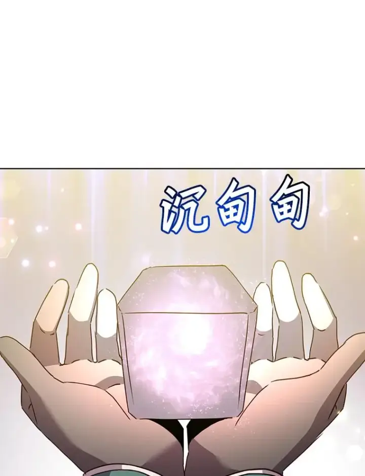 漫画《顶级英雄归来》106.神梦第52张图