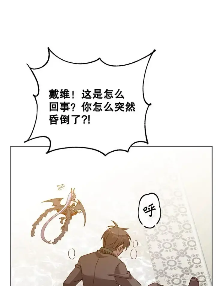 漫画《顶级英雄归来》106.神梦第58张图