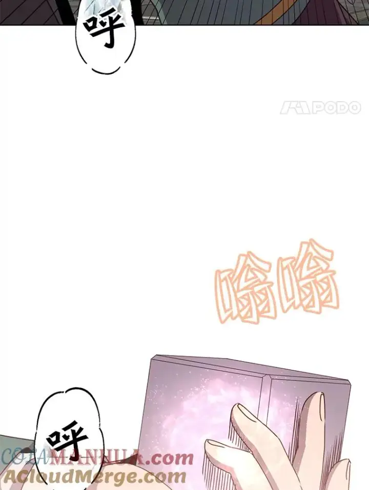 漫画《顶级英雄归来》106.神梦第61张图