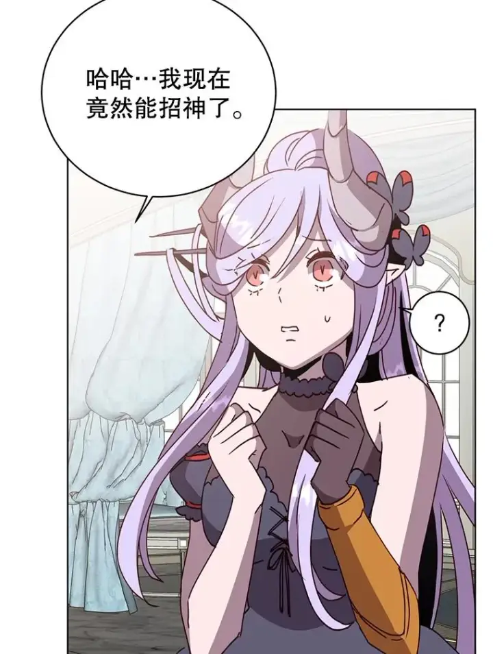 漫画《顶级英雄归来》106.神梦第63张图