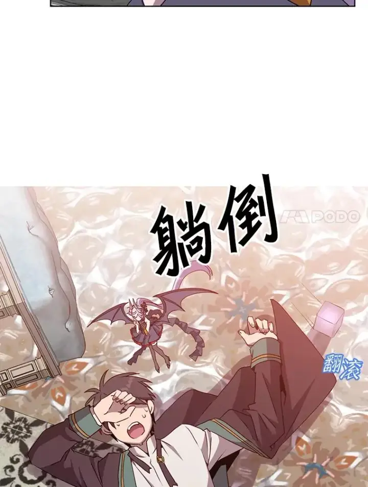 漫画《顶级英雄归来》106.神梦第64张图