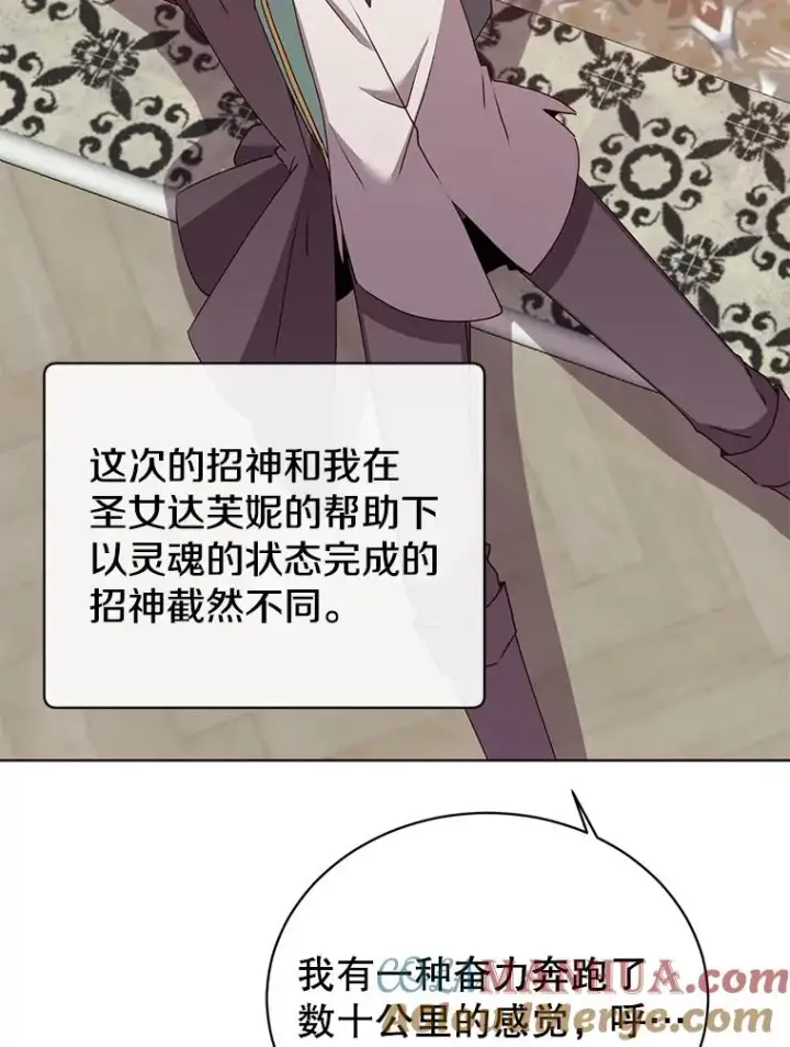 漫画《顶级英雄归来》106.神梦第65张图