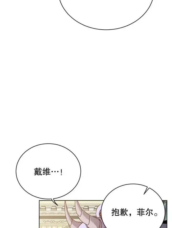 漫画《顶级英雄归来》106.神梦第66张图