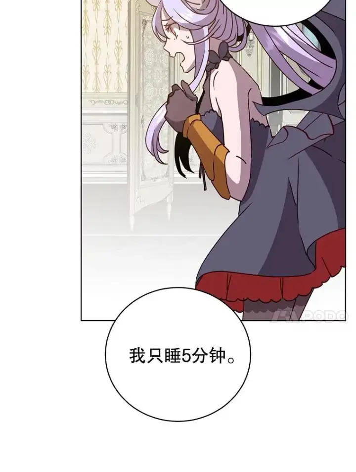 漫画《顶级英雄归来》106.神梦第67张图