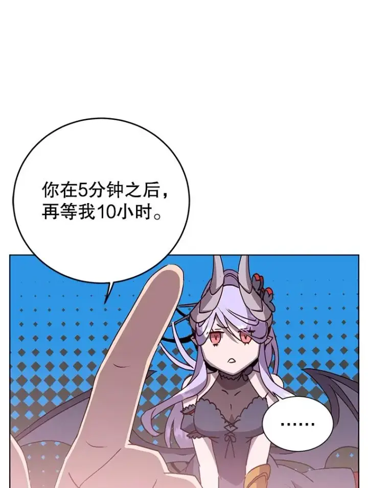 漫画《顶级英雄归来》106.神梦第68张图