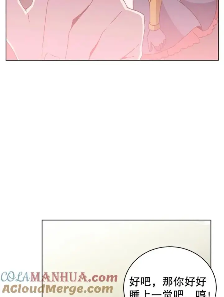 漫画《顶级英雄归来》106.神梦第69张图
