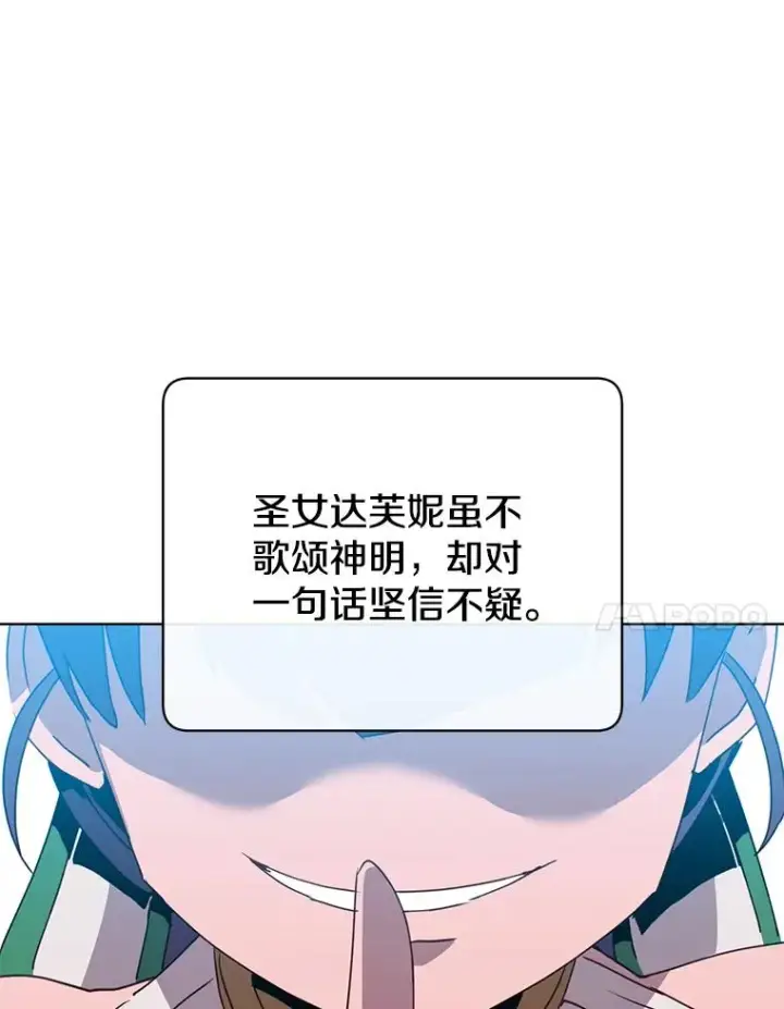 漫画《顶级英雄归来》106.神梦第7张图