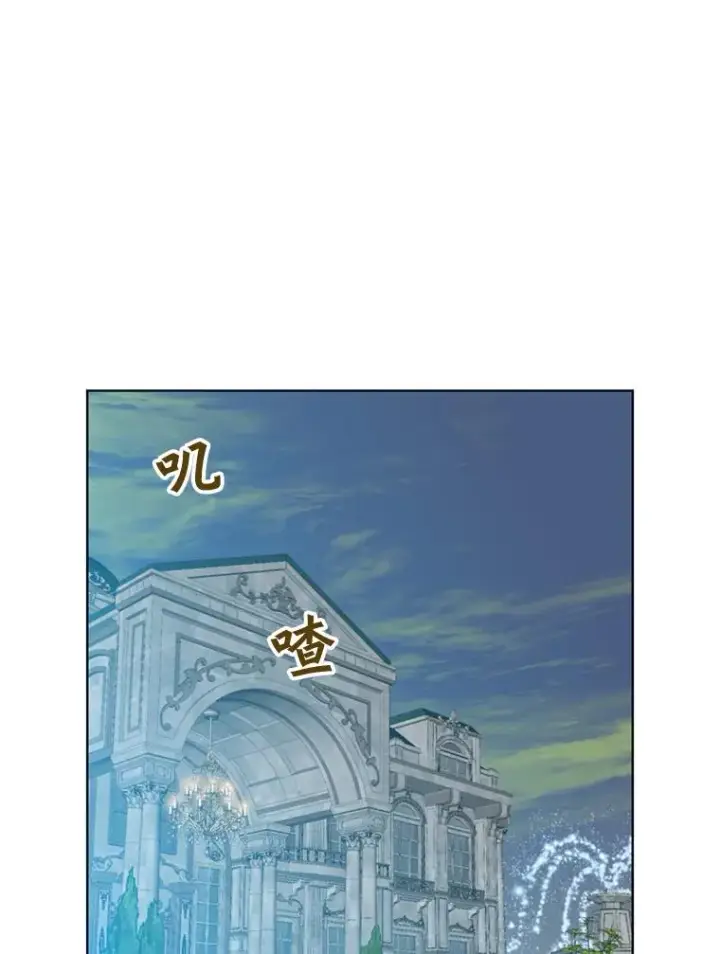 漫画《顶级英雄归来》106.神梦第71张图