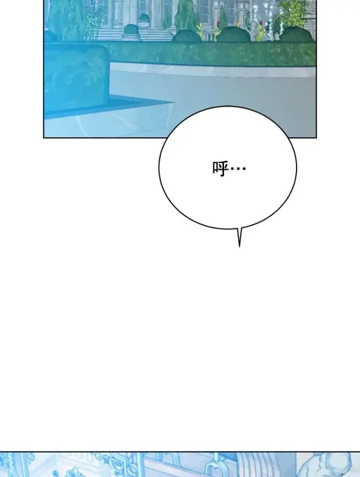 漫画《顶级英雄归来》106.神梦第72张图