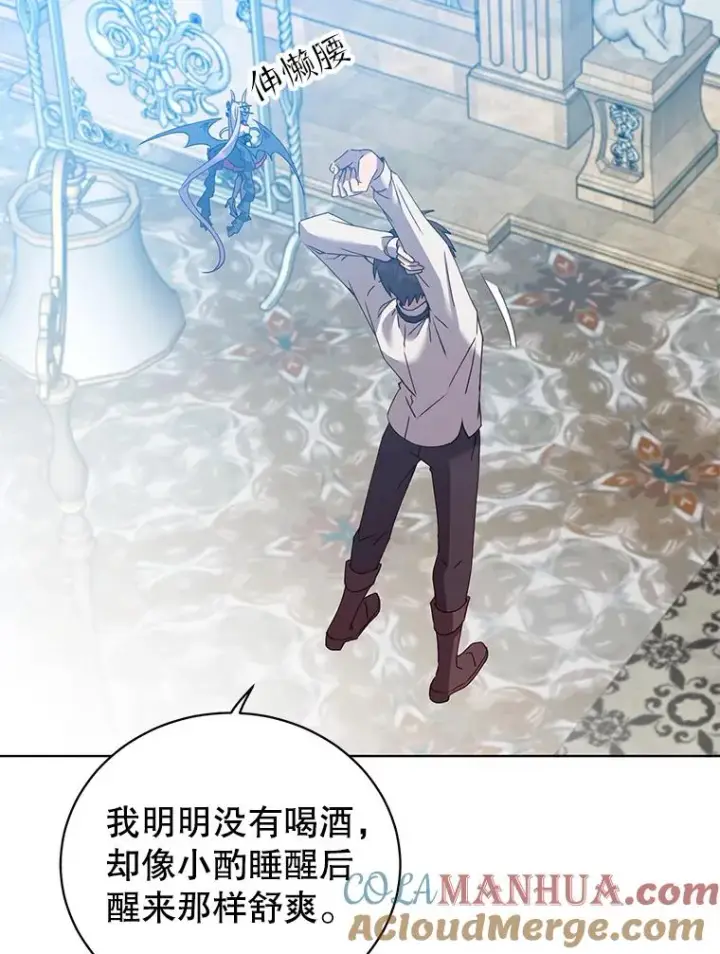 漫画《顶级英雄归来》106.神梦第73张图