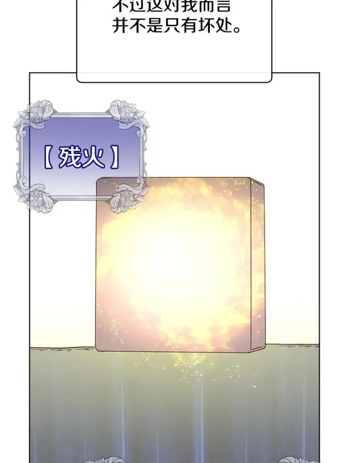 漫画《顶级英雄归来》106.神梦第76张图