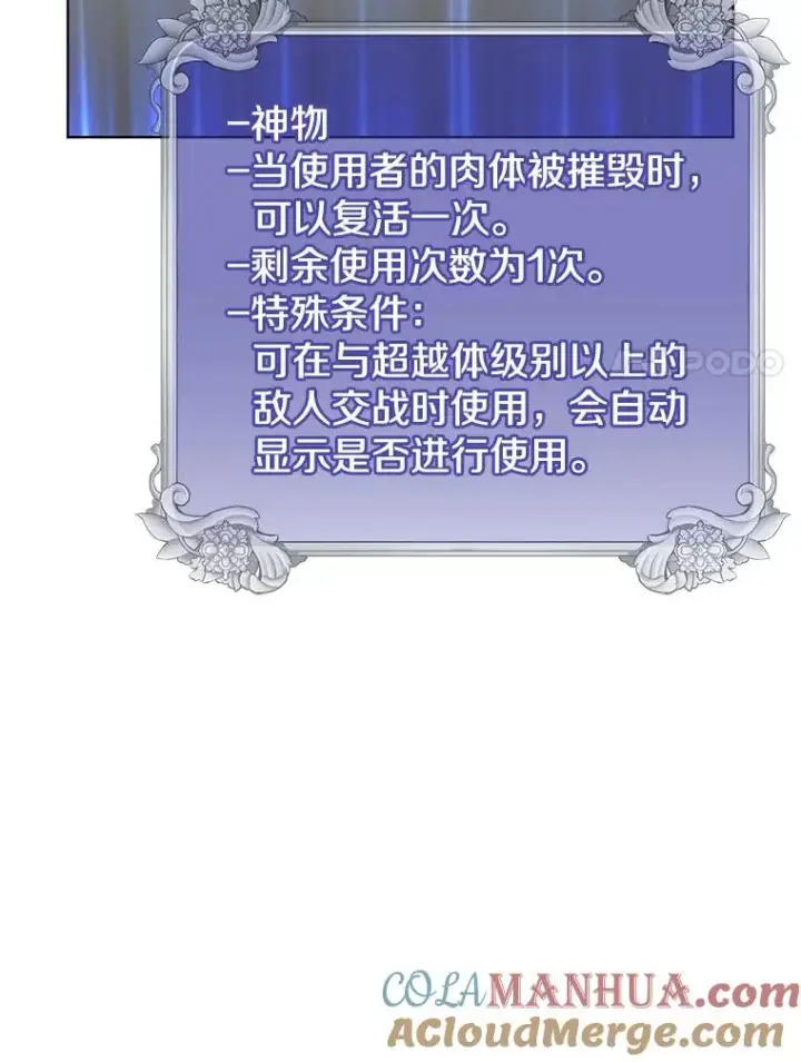 漫画《顶级英雄归来》106.神梦第77张图