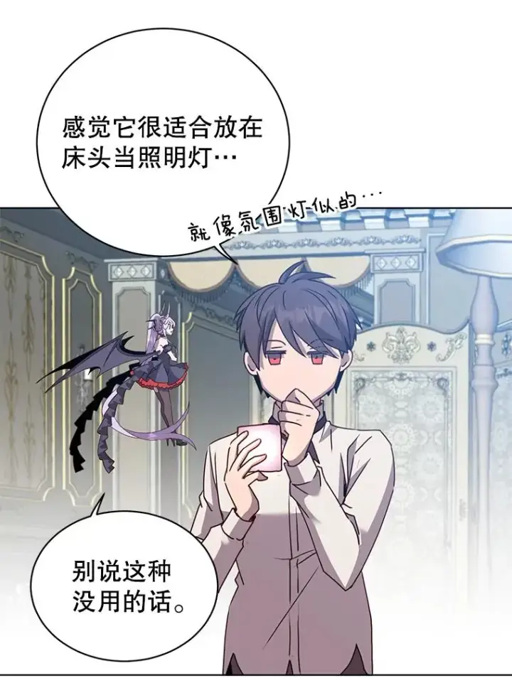 漫画《顶级英雄归来》106.神梦第78张图