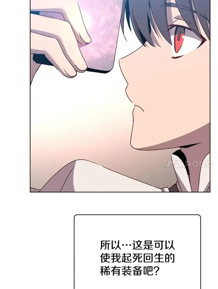 漫画《顶级英雄归来》106.神梦第80张图