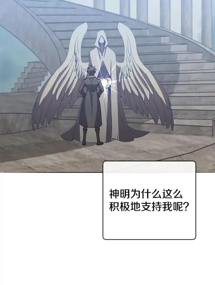 漫画《顶级英雄归来》106.神梦第82张图