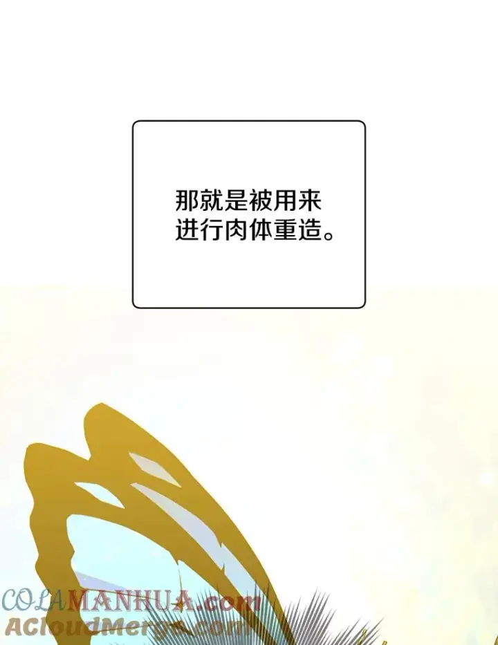 漫画《顶级英雄归来》106.神梦第85张图