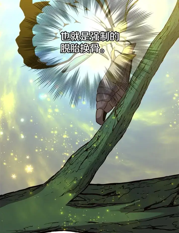 漫画《顶级英雄归来》106.神梦第86张图