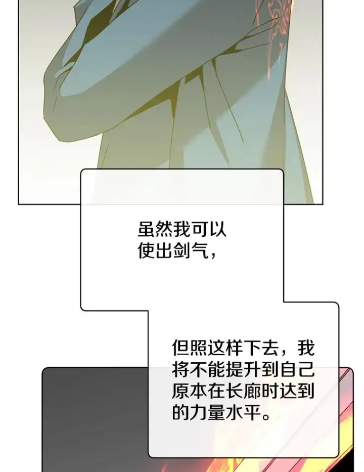 漫画《顶级英雄归来》106.神梦第88张图