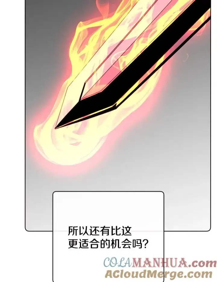 漫画《顶级英雄归来》106.神梦第89张图