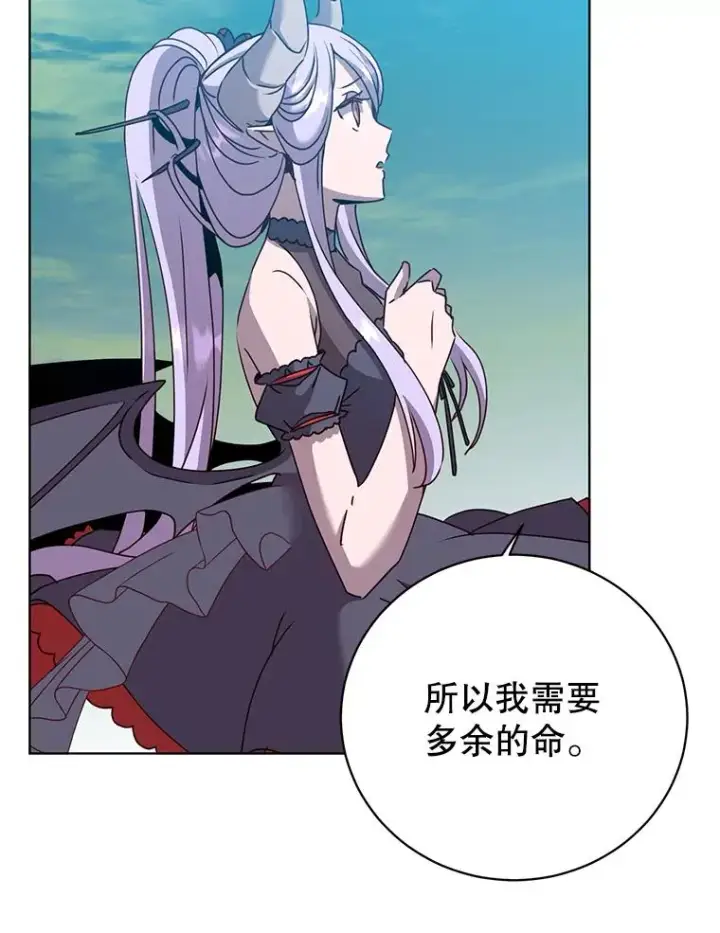 漫画《顶级英雄归来》106.神梦第91张图