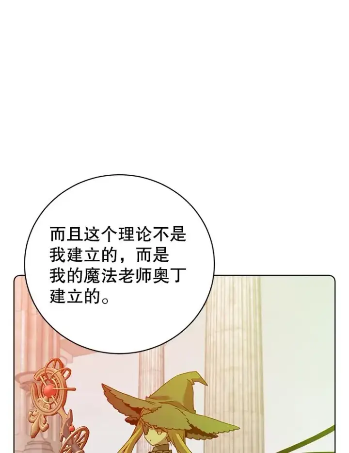 漫画《顶级英雄归来》106.神梦第92张图
