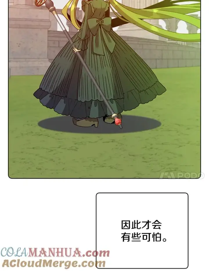 漫画《顶级英雄归来》106.神梦第93张图