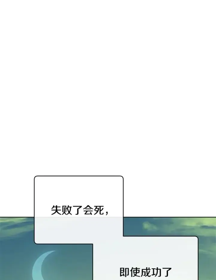 漫画《顶级英雄归来》106.神梦第94张图