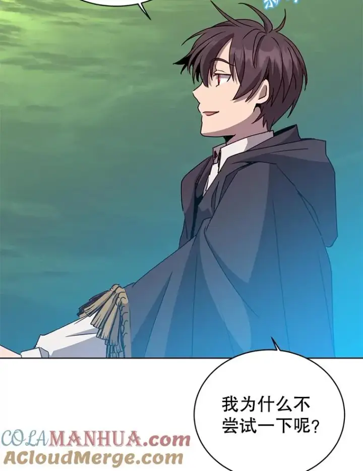 漫画《顶级英雄归来》106.神梦第97张图