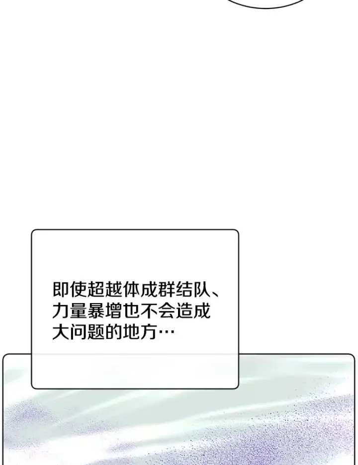 漫画《顶级英雄归来》106.神梦第98张图