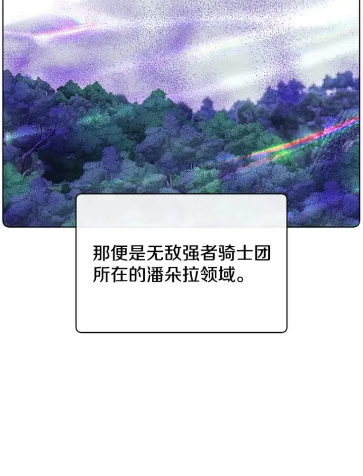 漫画《顶级英雄归来》106.神梦第99张图