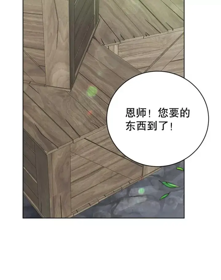漫画《顶级英雄归来》107.第二桩生意第10张图