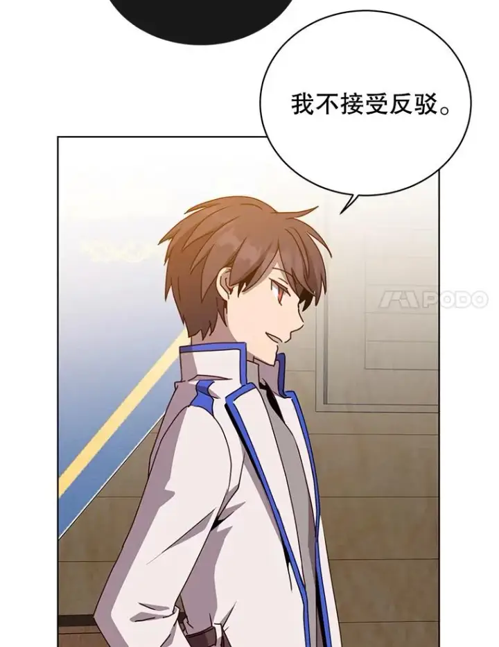 漫画《顶级英雄归来》107.第二桩生意第100张图