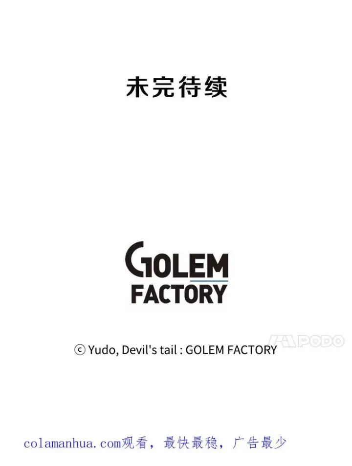 漫画《顶级英雄归来》107.第二桩生意第103张图