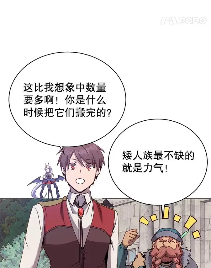 漫画《顶级英雄归来》107.第二桩生意第11张图