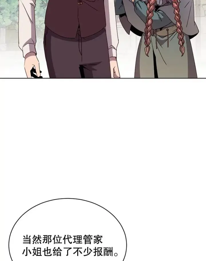 漫画《顶级英雄归来》107.第二桩生意第12张图