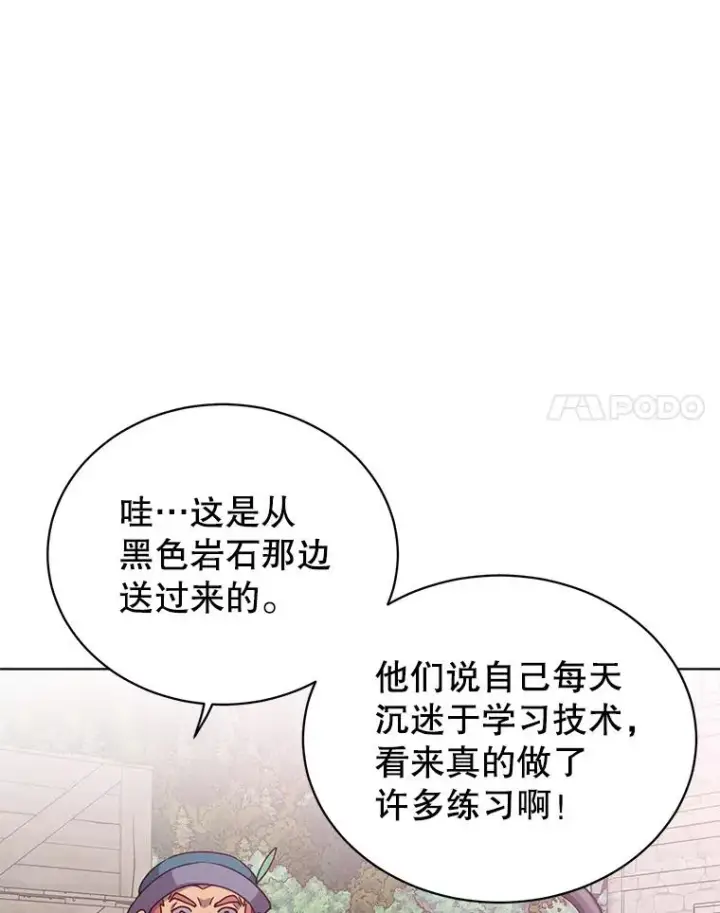 漫画《顶级英雄归来》107.第二桩生意第14张图