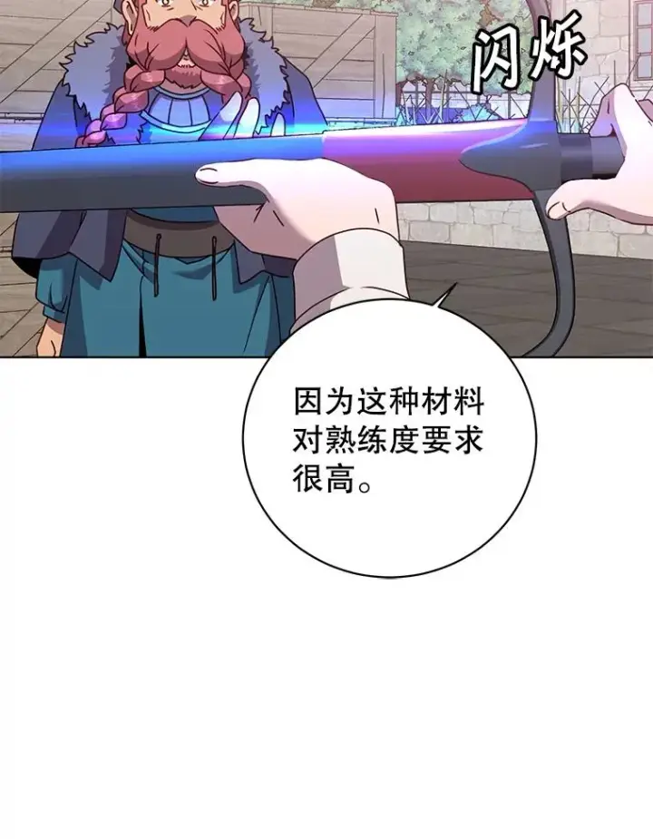 漫画《顶级英雄归来》107.第二桩生意第15张图