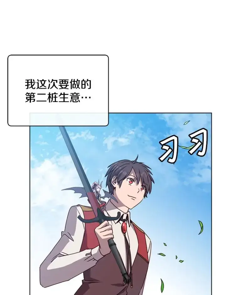 漫画《顶级英雄归来》107.第二桩生意第16张图