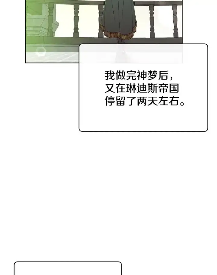 漫画《顶级英雄归来》107.第二桩生意第2张图