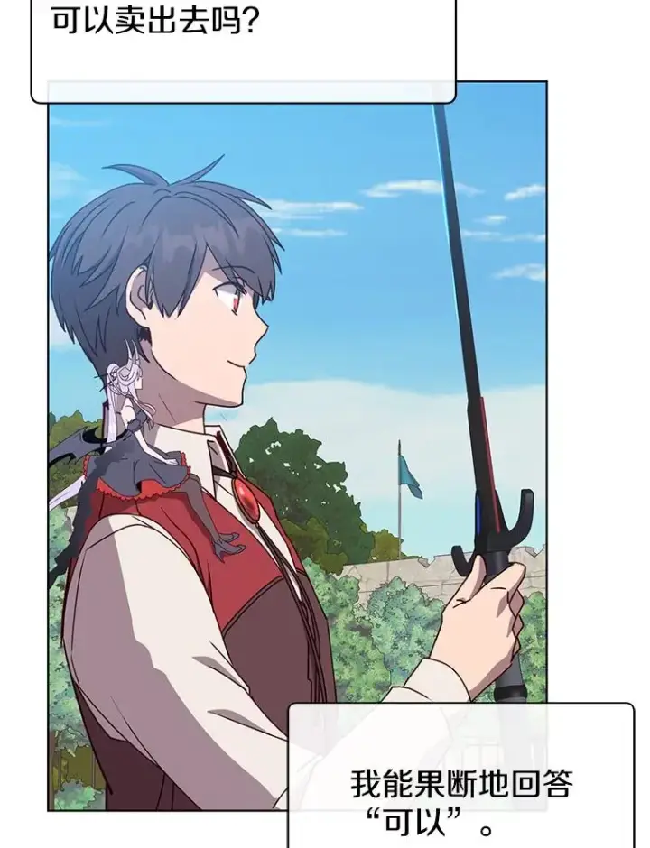 漫画《顶级英雄归来》107.第二桩生意第20张图