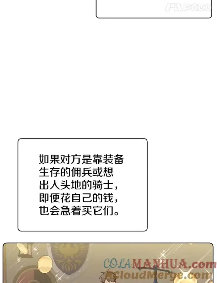 漫画《顶级英雄归来》107.第二桩生意第21张图