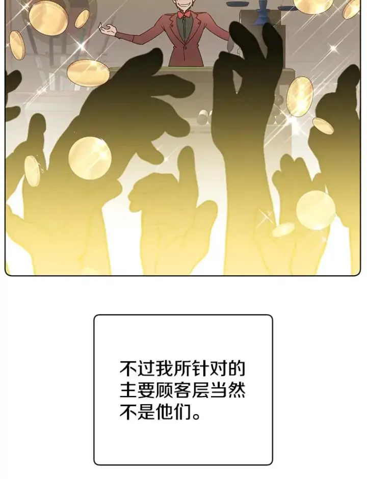 漫画《顶级英雄归来》107.第二桩生意第22张图