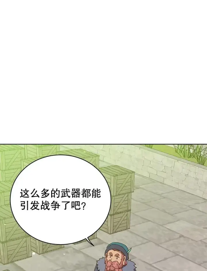 漫画《顶级英雄归来》107.第二桩生意第23张图