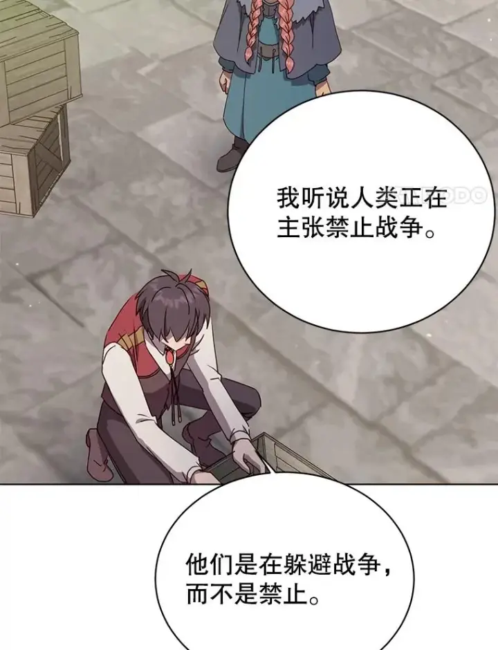 漫画《顶级英雄归来》107.第二桩生意第24张图